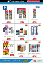 عروض لولو الإمارات من ١٢ حتى ٣١ مارس ٢٠٢٦ التوفيرات المدرسية