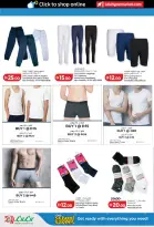 عروض لولو الإمارات من ١٢ حتى ٣١ مارس ٢٠٢٦ التوفيرات المدرسية