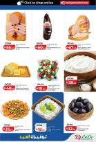 Lulu Hypermarkets offers in Abu Dhabi from 14 to 23 March 2026 Eid Savers