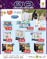 Al Meera Oman offers from 12 to 24 March 2026 Eid Savings