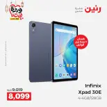 Offres Raneen Egypte de 15 à 16 mars 2026 Offres de téléphones portables et d'accessoires