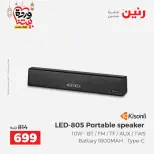 Offres Raneen Egypte de 15 à 16 mars 2026 Offres de téléphones portables et d'accessoires