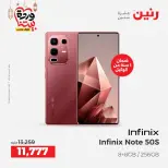 Offres Raneen Egypte de 15 à 16 mars 2026 Offres de téléphones portables et d'accessoires