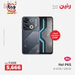 Offres Raneen Egypte de 15 à 16 mars 2026 Offres de téléphones portables et d'accessoires