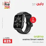 Offres Raneen Egypte de 15 à 16 mars 2026 Offres de téléphones portables et d'accessoires