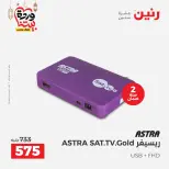 Offres Raneen Egypte de 15 à 16 mars 2026 Offres de téléphones portables et d'accessoires