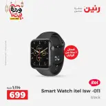 Offres Raneen Egypte de 15 à 16 mars 2026 Offres de téléphones portables et d'accessoires