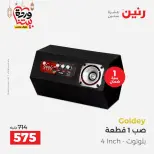 Offres Raneen Egypte de 15 à 16 mars 2026 Offres de téléphones portables et d'accessoires