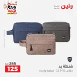 Offres Raneen Egypte de 15 à 16 mars 2026 Offres de Sacs et Jouets