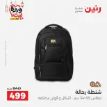 Offres Raneen Egypte de 15 à 16 mars 2026 Offres de Sacs et Jouets