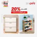 Offres Raneen Egypte de 15 à 16 mars 2026 Grandes réductions sur les textiles et les meubles