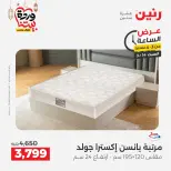 Offres Raneen Egypte seulement samedi 14 mars 2026 Offre d'une heure