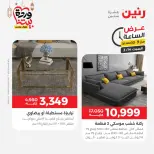 Offres Raneen Egypte seulement samedi 14 mars 2026 Offre d'une heure