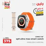 Offres Raneen Egypte seulement samedi 14 mars 2026 Offre d'une heure