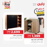 Offres Raneen Egypte seulement samedi 14 mars 2026 Offre d'une heure