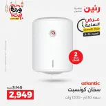 Offres Raneen Egypte seulement samedi 14 mars 2026 Offre d'une heure