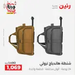Offres Raneen Egypte de 13 à 16 mars 2026 Offres sur les sacs