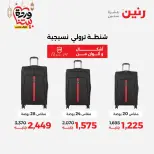 Offres Raneen Egypte de 13 à 16 mars 2026 Offres sur les sacs