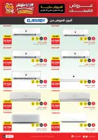 Offres Raneen Egypte de 12 à 18 mars 2026 Offres des Climatiseurs