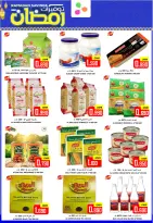 Offres Hypermarché Al Ezza Oman de 13 à 15 mars 2026 Offres spéciales Ramadan