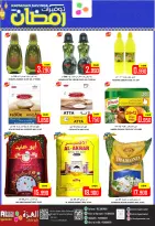 Offres Hypermarché Al Ezza Oman de 13 à 15 mars 2026 Offres spéciales Ramadan