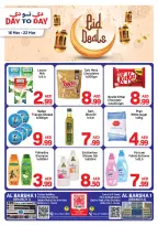 عروض دي تو دي دبي من ١٦ حتى ٢٢ مارس ٢٠٢٦ عروض العيد