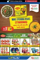 عروض لولو هايبر ماركت دبي, الشارقة, عجمان, أم القيوين, رأس الخيمة, الفجيرة, دبا من ١٤ حتى ٢٣ مارس ٢٠٢٦ توفيرات العيد