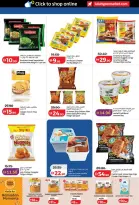 عروض لولو هايبر ماركت دبي, الشارقة, عجمان, أم القيوين, رأس الخيمة, الفجيرة, دبا من ١٤ حتى ٢٣ مارس ٢٠٢٦ توفيرات العيد