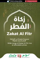 عروض لولو هايبر ماركت دبي, الشارقة, عجمان, أم القيوين, رأس الخيمة, الفجيرة, دبا من ١٤ حتى ٢٣ مارس ٢٠٢٦ توفيرات العيد