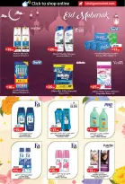 عروض لولو هايبر ماركت دبي, الشارقة, عجمان, أم القيوين, رأس الخيمة, الفجيرة, دبا من ١٤ حتى ٢٣ مارس ٢٠٢٦ توفيرات العيد