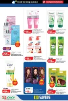 عروض لولو هايبر ماركت دبي, الشارقة, عجمان, أم القيوين, رأس الخيمة, الفجيرة, دبا من ١٤ حتى ٢٣ مارس ٢٠٢٦ توفيرات العيد