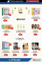 عروض لولو هايبر ماركت دبي, الشارقة, عجمان, أم القيوين, رأس الخيمة, الفجيرة, دبا من ١٤ حتى ٢٣ مارس ٢٠٢٦ توفيرات العيد