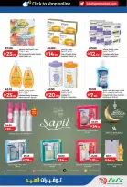 عروض لولو هايبر ماركت دبي, الشارقة, عجمان, أم القيوين, رأس الخيمة, الفجيرة, دبا من ١٤ حتى ٢٣ مارس ٢٠٢٦ توفيرات العيد