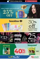 عروض لولو هايبر ماركت دبي, الشارقة, عجمان, أم القيوين, رأس الخيمة, الفجيرة, دبا من ١٤ حتى ٢٣ مارس ٢٠٢٦ توفيرات العيد