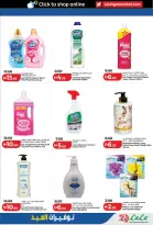 عروض لولو هايبر ماركت دبي, الشارقة, عجمان, أم القيوين, رأس الخيمة, الفجيرة, دبا من ١٤ حتى ٢٣ مارس ٢٠٢٦ توفيرات العيد