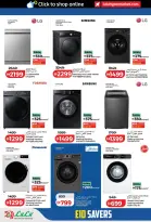 عروض لولو هايبر ماركت دبي, الشارقة, عجمان, أم القيوين, رأس الخيمة, الفجيرة, دبا من ١٤ حتى ٢٣ مارس ٢٠٢٦ توفيرات العيد