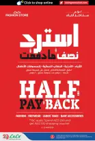 عروض لولو هايبر ماركت دبي, الشارقة, عجمان, أم القيوين, رأس الخيمة, الفجيرة, دبا من ١٤ حتى ٢٣ مارس ٢٠٢٦ توفيرات العيد