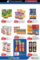 عروض لولو هايبر ماركت دبي, الشارقة, عجمان, أم القيوين, رأس الخيمة, الفجيرة, دبا من ١٤ حتى ٢٣ مارس ٢٠٢٦ توفيرات العيد