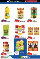 عروض لولو هايبر ماركت دبي, الشارقة, عجمان, أم القيوين, رأس الخيمة, الفجيرة, دبا من ١٤ حتى ٢٣ مارس ٢٠٢٦ توفيرات العيد