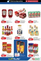 عروض لولو هايبر ماركت دبي, الشارقة, عجمان, أم القيوين, رأس الخيمة, الفجيرة, دبا من ١٤ حتى ٢٣ مارس ٢٠٢٦ توفيرات العيد