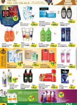 عروض مركز الحوت عجمان من ١٥ حتى ١٨ مارس ٢٠٢٦ توفير العيد