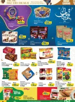 عروض مركز الحوت عجمان من ١٥ حتى ١٨ مارس ٢٠٢٦ توفير العيد