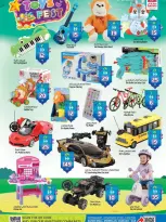 عروض سفارى هايبر ماركت هايبر ماركت الشارقة من ١٤ حتى ١٩ مارس ٢٠٢٦ عروض مهرجان الألعاب