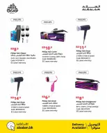 Salam gas Bahrain offers from 14 to 25 March 2026 Eid Offers