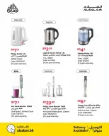 Salam gas Bahrain offers from 14 to 25 March 2026 Eid Offers