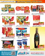 Al Sater markets Bahrain offers from 14 to 19 March 2026 Mid-month Sale