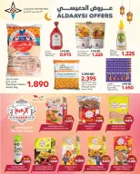 Al Sater markets Bahrain offers from 14 to 19 March 2026 Mid-month Sale