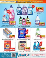 Al Sater markets Bahrain offers from 14 to 19 March 2026 Mid-month Sale