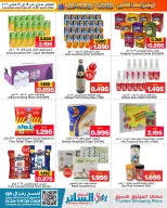 Al Sater markets Bahrain offers from 14 to 19 March 2026 Mid-month Sale