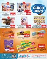 Al Sater markets Bahrain offers from 14 to 19 March 2026 Mid-month Sale